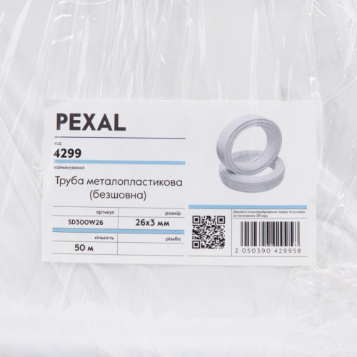 Труба металлопластиковая PEXAL PERT/AL/PERT 26х3 мм, 50 м SD300W26
