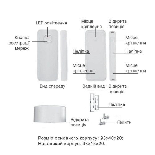 Датчик открытия Thermo Alliance с WiFi MS-WD002 Датчик открытия Thermo Alliance с WiFi MS-WD002