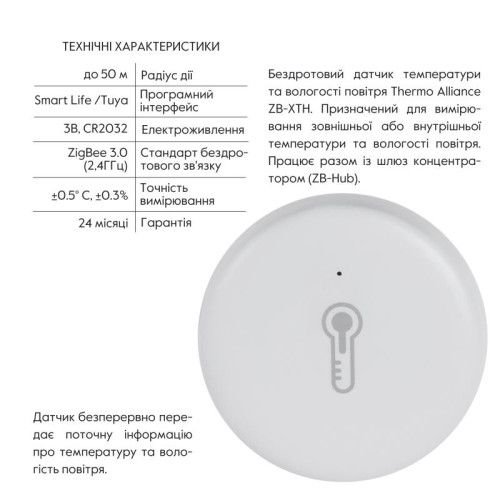 ZigBee Беспроводной датчик наружной температуры и влажности ZB-XTH ZigBee Беспроводной датчик наружной температуры и влажности ZB-XTH