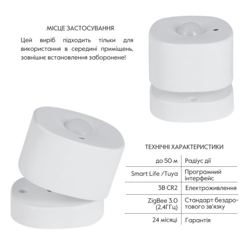 ZigBee Беспроводной детектор движения ZB-XIS ZigBee Беспроводной детектор движения ZB-XIS
