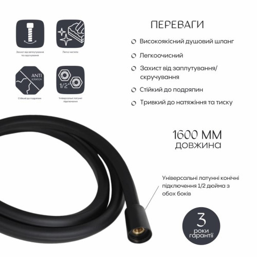 Шланг для ручного душа Qtap Hadice 1600 мм прямоугольный QTHADPVCSQ160B Black Matt Шланг для ручного душа Qtap Hadice 1600 мм прямоугольный QTHADPVCSQ160B Black Matt
