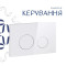 Готовое решение Qtap для ванной комнаты: подвесной унитаз Gemini Ultra Quiet 520×360×350 + комплект инсталляции Nest 4 в 1 (круглая клавиша White)