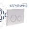 Готовое решение Qtap для ванной комнаты: подвесной унитаз Gemini Ultra Quiet 520×360×350 + комплект инсталляции Nest 4 в 1 (круглая клавиша Satin)