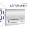 Готовое решение Qtap для ванной комнаты: подвесной унитаз Gemini Ultra Quiet 520×360×350 + комплект инсталляции Nest 4 в 1 (линейная клавиша Chrome)