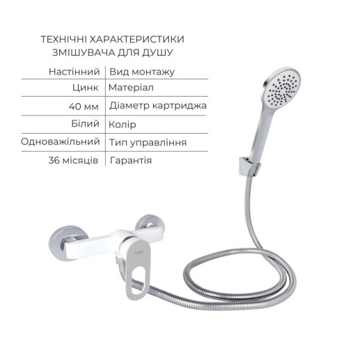 Набор смесителей Latwa 001 + Latwa 010 White Набор смесителей Latwa 001 + Latwa 010 White