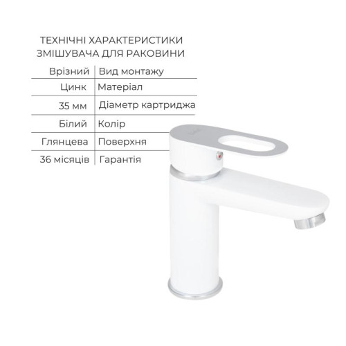 Набор смесителей Latwa 001 + Latwa 010 White Набор смесителей Latwa 001 + Latwa 010 White