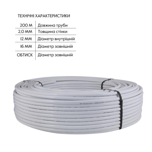 Труба Thermo Alliance металлопластиковая PERT-AL-PERT 16x2.0 мм (200 м) TAS01116200 Труба Thermo Alliance металлопластиковая PERT-AL-PERT 16x2.0 мм (200 м) TAS01116200