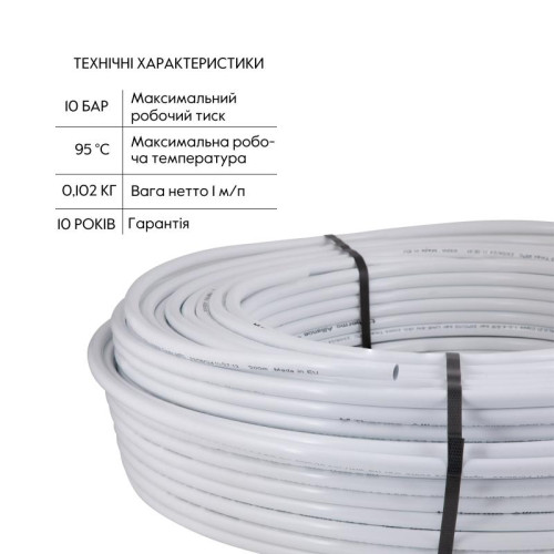 Труба Thermo Alliance металлопластиковая PERT-AL-PERT 16x2.0 мм (200 м) TAS01116200 Труба Thermo Alliance металлопластиковая PERT-AL-PERT 16x2.0 мм (200 м) TAS01116200