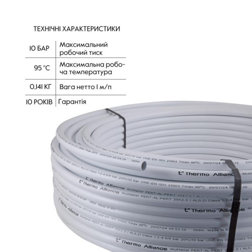 Труба Thermo Alliance металлопластиковая PERT-AL-PERT 20x2.0 мм (100 м) TAS01120100 Труба Thermo Alliance металлопластиковая PERT-AL-PERT 20x2.0 мм (100 м) TAS01120100