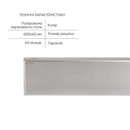 Трап из нержавеющей стали Qtap Scorpio Tile600 линейный под плитку (поворотный сифон/комбинированный затвор) Трап из нержавеющей стали Qtap Scorpio Tile600 линейный под плитку (поворотный сифон/комбинированный затвор)
