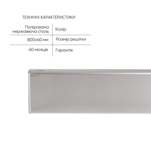 Трап из нержавеющей стали Qtap Scorpio Tile800 линейный под плитку (поворотный сифон/комбинированный затвор) Трап из нержавеющей стали Qtap Scorpio Tile800 линейный под плитку (поворотный сифон/комбинированный затвор)