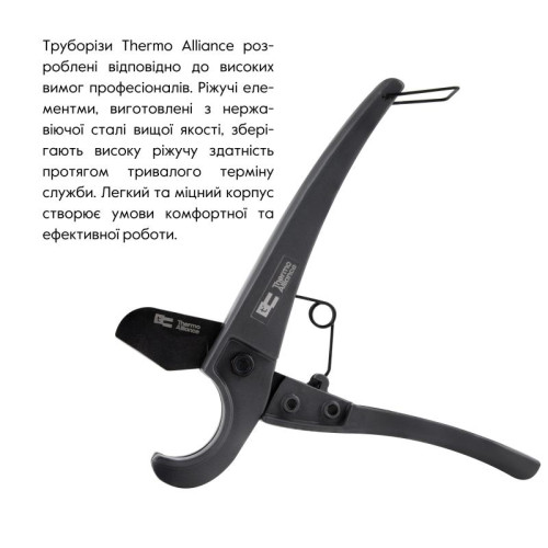 Труборез Thermo Alliance STD-001 для пластиковых труб Ø16-25, лезвие с тефл.покрытием