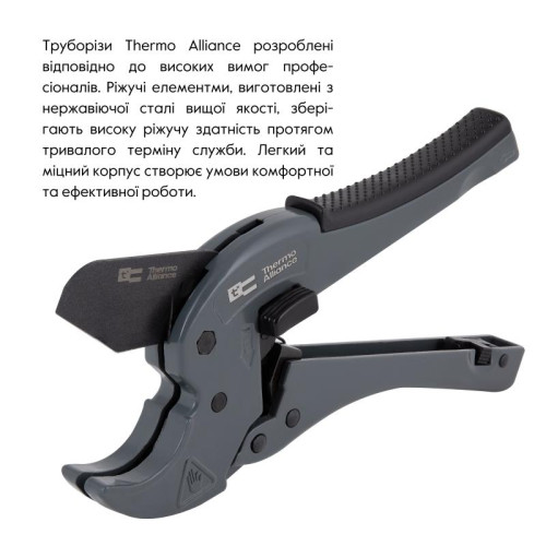 Труборез Thermo Alliance STD-002 для пластиковых труб Ø20-40, лезвие с тефл.покрытием Труборез Thermo Alliance STD-002 для пластиковых труб Ø20-40, лезвие с тефл.покрытием