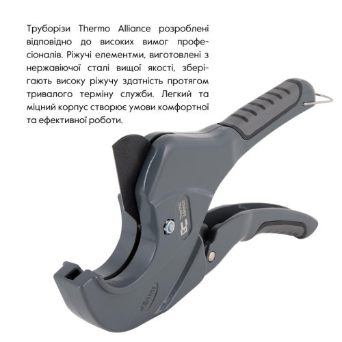 Труборез Thermo Alliance PRO-001 для пластиковых труб Ø20-40, лезвие с тефл.покрытием