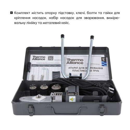 Паяльник для пластиковых труб Thermo Alliance STD-101 Ø20-32 (автоматический 600W)