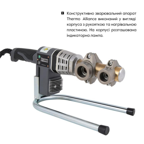 Паяльник для пластиковых труб Thermo Alliance STD-102 Ø20-32 (автоматический 700W)