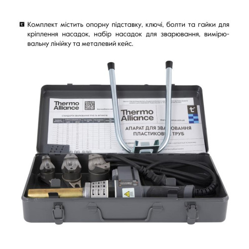 Паяльник для пластиковых труб Thermo Alliance STD-102 Ø20-32 (автоматический 700W)
