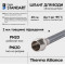 Шланг для воды Thermo Alliance Standart 40 см NYLON 1/2 Шланг для воды Thermo Alliance Standart 40 см NYLON 1/2