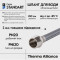 Шланг для воды Thermo Alliance Standart 100 см NYLON 1/2 Шланг для воды Thermo Alliance Standart 100 см NYLON 1/2
