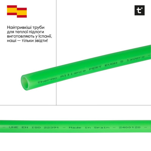 Труба Thermo Alliance PE-RT EVOH Green 5 шарів 16х2 мм (320 м) Spain Труба Thermo Alliance PE-RT EVOH Green 5 шарів 16х2 мм (320 м) Spain