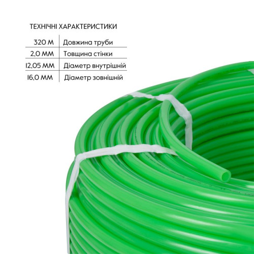 Труба Thermo Alliance PE-RT EVOH Green 5 шарів 16х2 мм (320 м) Spain Труба Thermo Alliance PE-RT EVOH Green 5 шарів 16х2 мм (320 м) Spain