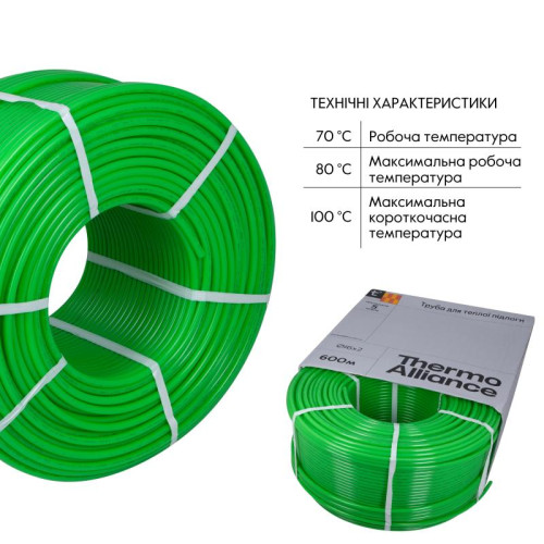 Труба Thermo Alliance PE-RT EVOH Green 5 шарів 16х2 мм (600 м) Spain Труба Thermo Alliance PE-RT EVOH Green 5 шарів 16х2 мм (600 м) Spain