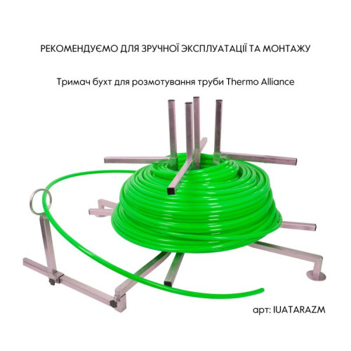 Труба Thermo Alliance PE-RT EVOH Green 5 шарів 16х2 мм (600 м) Spain Труба Thermo Alliance PE-RT EVOH Green 5 шарів 16х2 мм (600 м) Spain