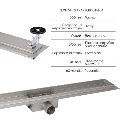 Корпус линейного трапа из нержавеющей стали Taurus 600 с сухим затвором Qtap