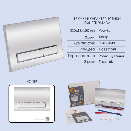 Готовое решение Qtap для ванной комнаты: подвесной унитаз Robin Ultra Quiet 520x365x365 + комплект инсталляции Nest 4 в 1 (линейная клавиша Chrome)