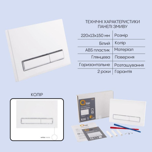 Готовое решение Qtap для ванной комнаты: подвесной унитаз Robin Ultra Quiet 520x365x365 + комплект инсталляции Nest 4 в 1 (линейная клавиша White) Готовое решение Qtap для ванной комнаты: подвесной унитаз Robin Ultra Quiet 520x365x365 + комплект инсталляции Nest 4 в 1 (линейная клавиша White)