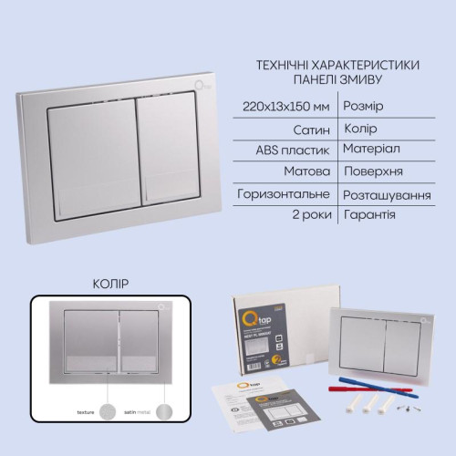 Готовое решение Qtap для ванной комнаты: подвесной унитаз Tern Ultra Quiet 525x345x360 + комплект инсталляции Nest 4 в 1 (квадратная клавиша Satin)