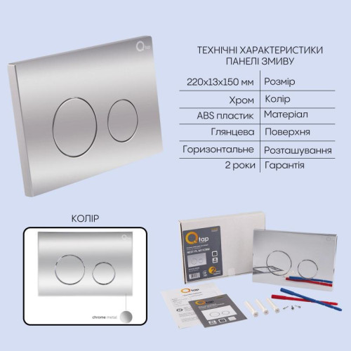 Готовое решение Qtap для ванной комнаты: подвесной унитаз Tern Ultra Quiet 525x345x360 + комплект инсталляции Nest 4 в 1 (круглая клавиша Chrome) Готовое решение Qtap для ванной комнаты: подвесной унитаз Tern Ultra Quiet 525x345x360 + комплект инсталляции Nest 4 в 1 (круглая клавиша Chrome)