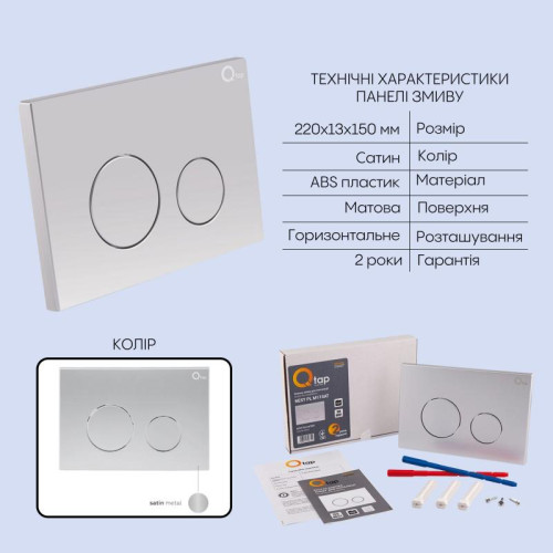 Готовое решение Qtap для ванной комнаты: подвесной унитаз Tern Ultra Quiet 525x345x360 + комплект инсталляции Nest 4 в 1 (круглая клавиша Satin) Готовое решение Qtap для ванной комнаты: подвесной унитаз Tern Ultra Quiet 525x345x360 + комплект инсталляции Nest 4 в 1 (круглая клавиша Satin)