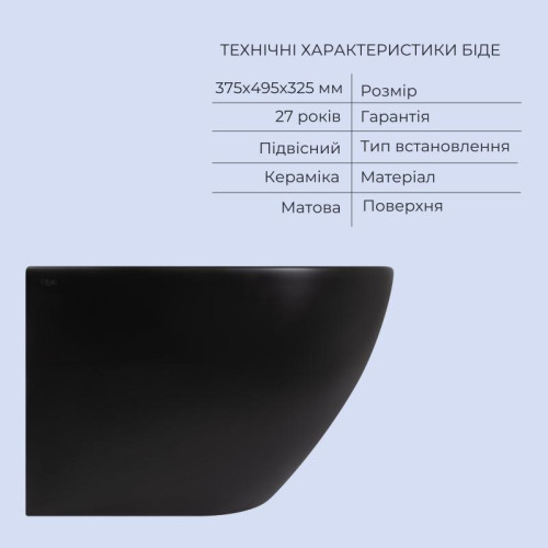 Комплект Qtap Robin Matt Black 2 в 1: унитаз подвесной Ultra Quiet QT13332381АSMB + биде подвесное QT1355046FMB Комплект Qtap Robin Matt Black 2 в 1: унитаз подвесной Ultra Quiet QT13332381АSMB + биде подвесное QT1355046FMB