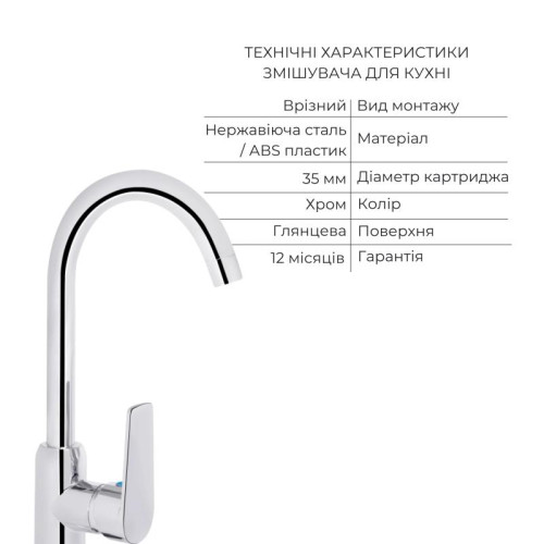 Акционный набор 3+2: Смеситель для кухонной мойки Brinex BRIN35C20N Акционный набор 3+2: Смеситель для кухонной мойки Brinex BRIN35C20N