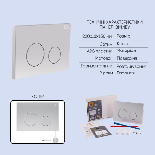 Готовое решение Qtap для ванной комнаты: подвесной унитаз Jay Ultra Quiet 520x360x320 + комплект инсталляции Nest 4 в 1 (круглая клавиша Satin)