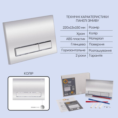 Готовое решение Qtap для ванной комнаты: подвесной унитаз Jay Ultra Quiet 520x360x320 + комплект инсталляции Nest 4 в 1 (линейная клавиша Chrome)