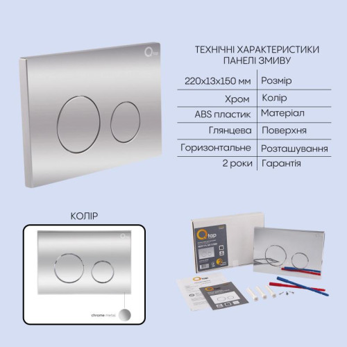 Готовое решение Qtap для ванной комнаты: подвесной унитаз Jay Ultra Quiet 520x360x320 + комплект инсталляции Nest 4 в 1 (круглая клавиша Chrome)