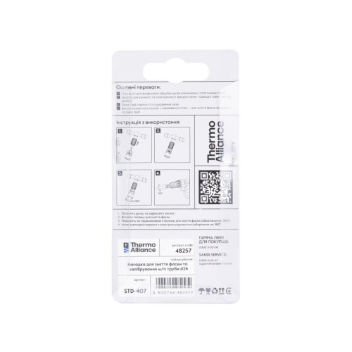 Насадка для снятия фаски и калибровки Thermo Alliance м/п трубы d26 STD-407