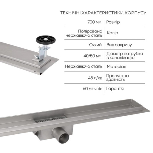 Комплект Qtap Taurus FD700 (NKS) Линейный трап из нержавеющей стали с сухим затвором 700 мм Комплект Qtap Taurus FD700 (NKS) Линейный трап из нержавеющей стали с сухим затвором 700 мм