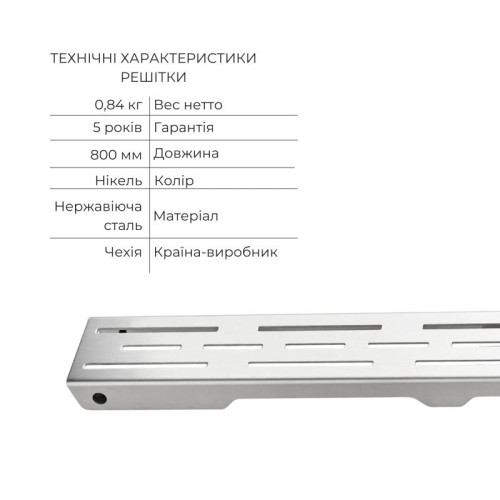 Комплект Qtap Taurus FD800 (NKS) Линейный трап из нержавеющей стали с сухим затвором 800 мм Комплект Qtap Taurus FD800 (NKS) Линейный трап из нержавеющей стали с сухим затвором 800 мм