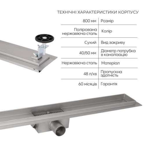 Комплект Qtap Taurus FD800 (PVD) Линейный трап из нержавеющей стали с сухим затвором 800 мм Комплект Qtap Taurus FD800 (PVD) Линейный трап из нержавеющей стали с сухим затвором 800 мм