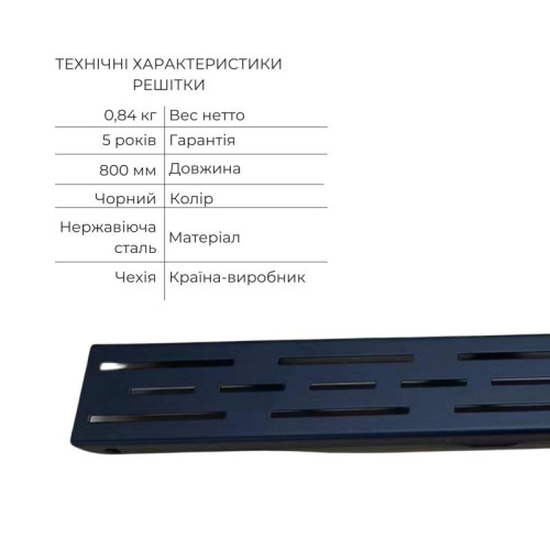 Комплект Qtap Taurus FD800 (BLA) Линейный трап из нержавеющей стали с сухим затвором 800 мм Комплект Qtap Taurus FD800 (BLA) Линейный трап из нержавеющей стали с сухим затвором 800 мм