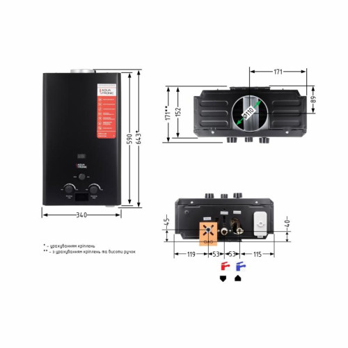 Колонка газовая дымоходная  Aquatronic A21 Black 10 л