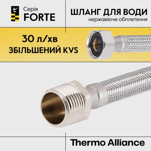 Гибкая подводка для воды Thermo Alliance Forte ВН 40 см TAF386W40