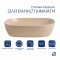 Раковина накладная Qtap Aquarius 470x380x120 мм, Beige, прямоугольная, с донным клапаном QTAQA188SB49781