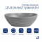 Раковина накладная Qtap Dove 415x340x140 мм, Stone grey, овальная, с донным клапаном QTDOV188SG49783