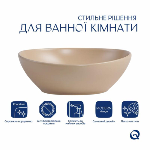 Раковина накладная Qtap Dove 415x340x140 мм, Beige, овальная, с донным клапаном QTDOV188SB49784