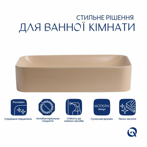 Раковина накладная Qtap Tern 610x350x135 мм, Beige, прямоугольная, с донным клапаном QTTER188SB49790
