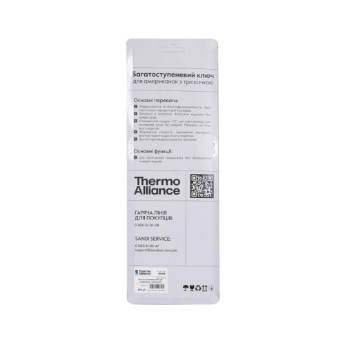 Ступенчатый ключ Thermo Alliance для американок с трещеткой STD-411
